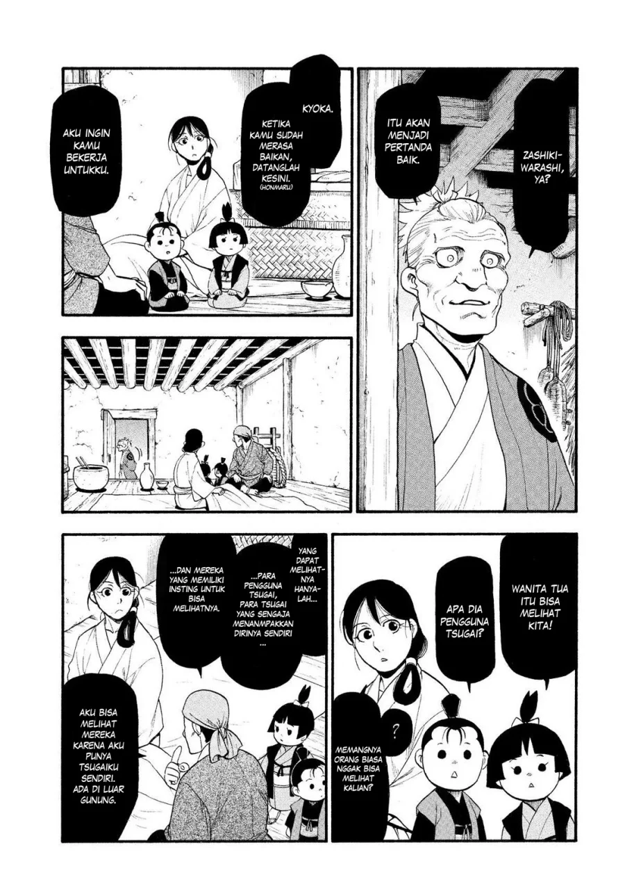 Yomi no Tsugai chapter 28 halaman 26