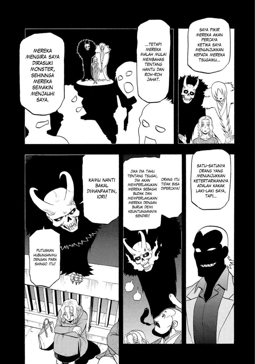 Yomi no Tsugai Bab 29 halaman 17