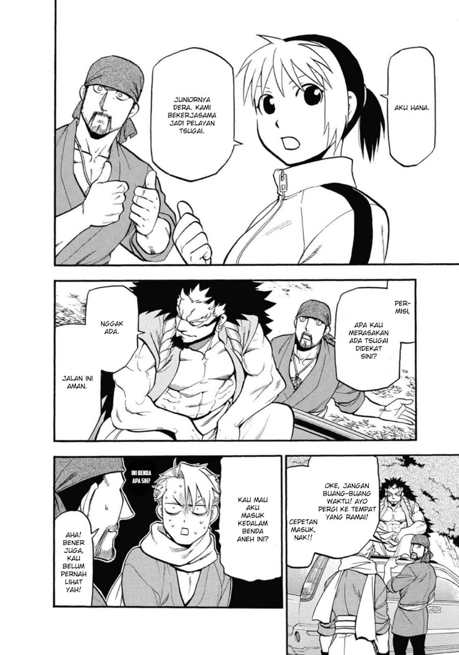 Yomi no Tsugai Bab 3 halaman 4