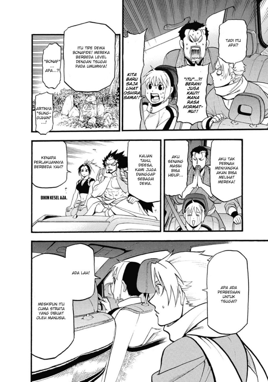 Yomi no Tsugai Bab 3 halaman 12