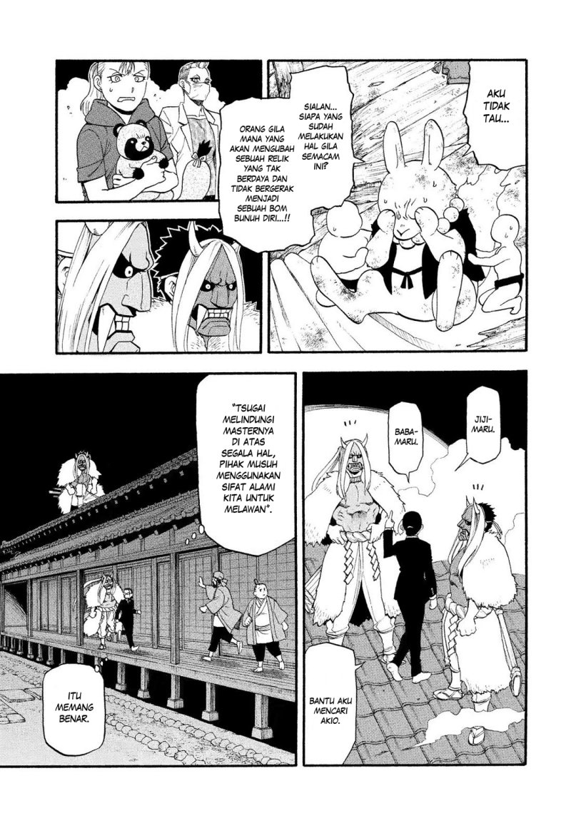 Yomi no Tsugai chapter 30 halaman 16