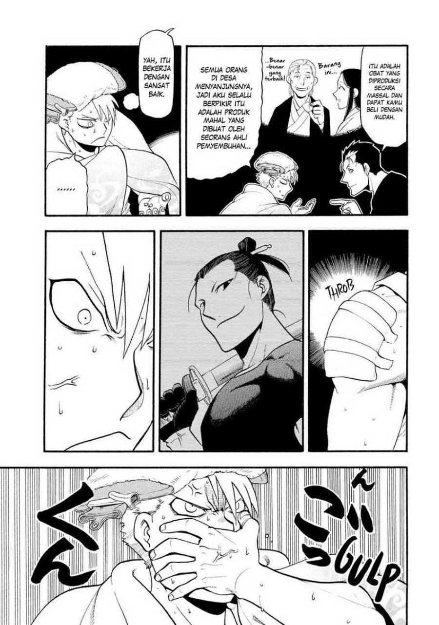Yomi no Tsugai Bab 31 halaman 16