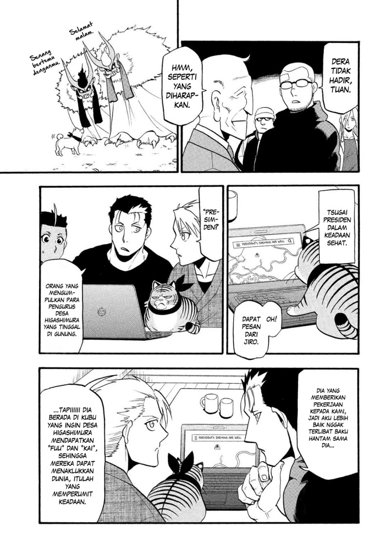 Yomi no Tsugai Bab 32 halaman 32