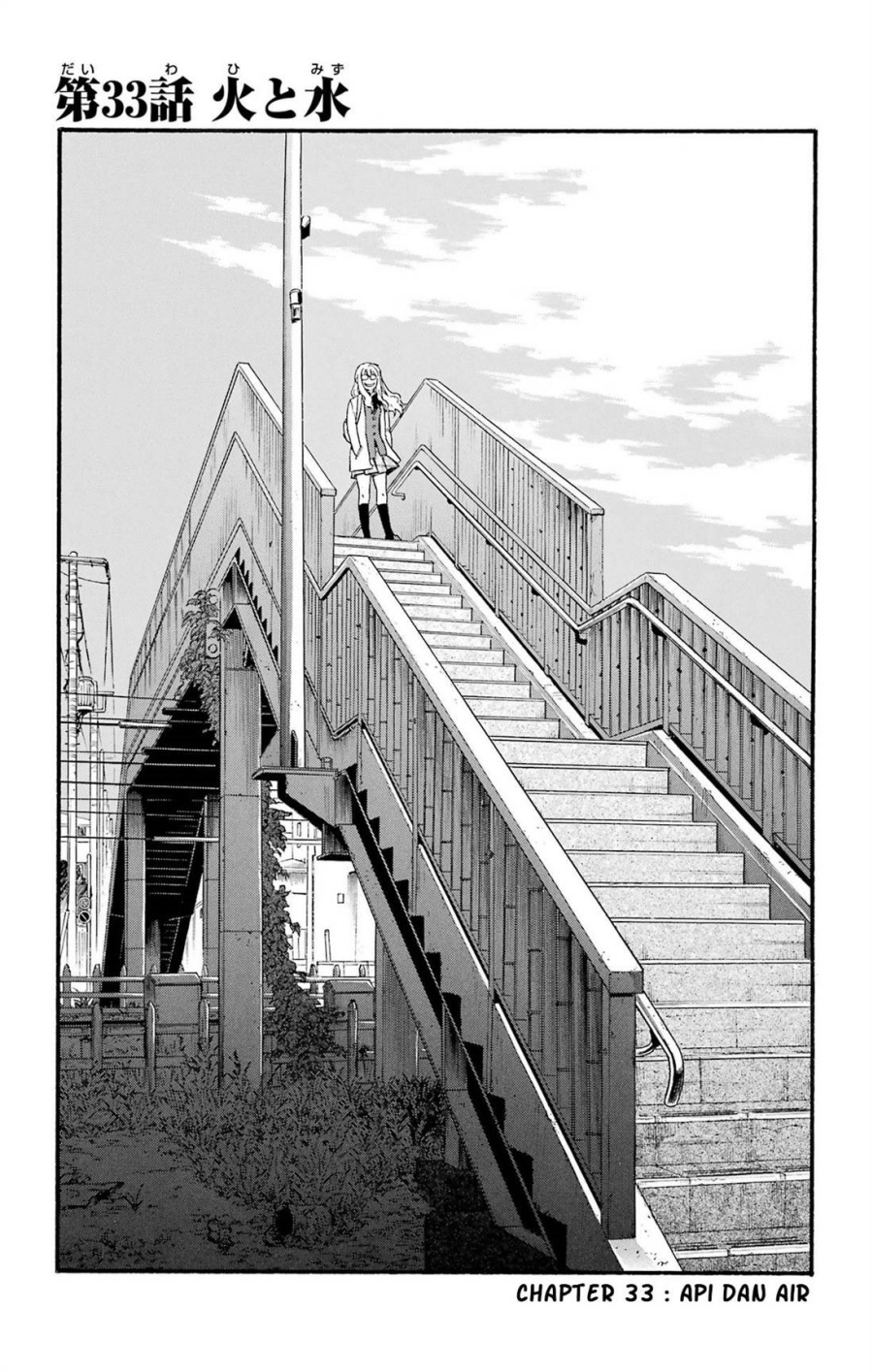 Yomi no Tsugai Bab 33 halaman 7