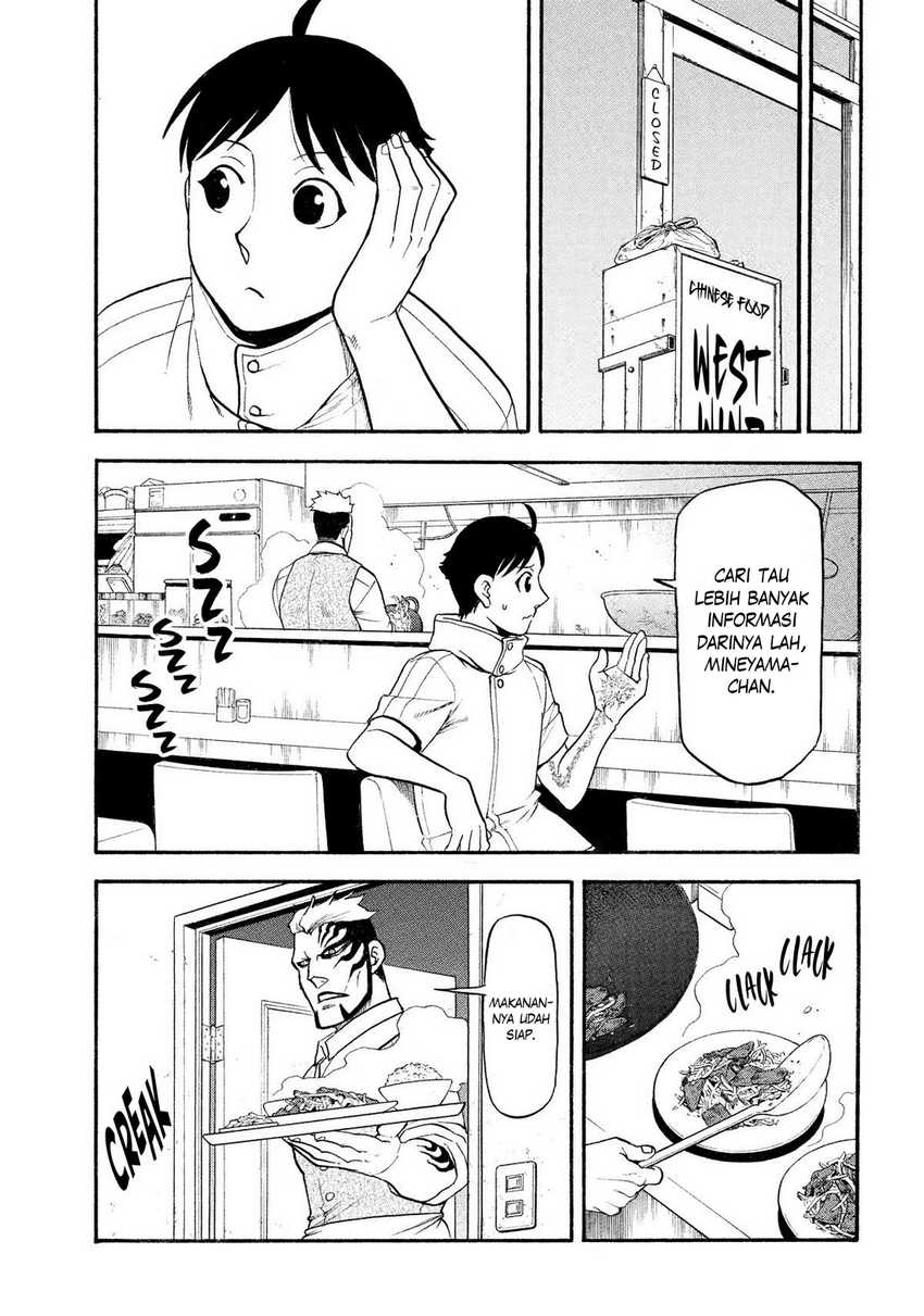 Yomi no Tsugai Bab 35 halaman 20