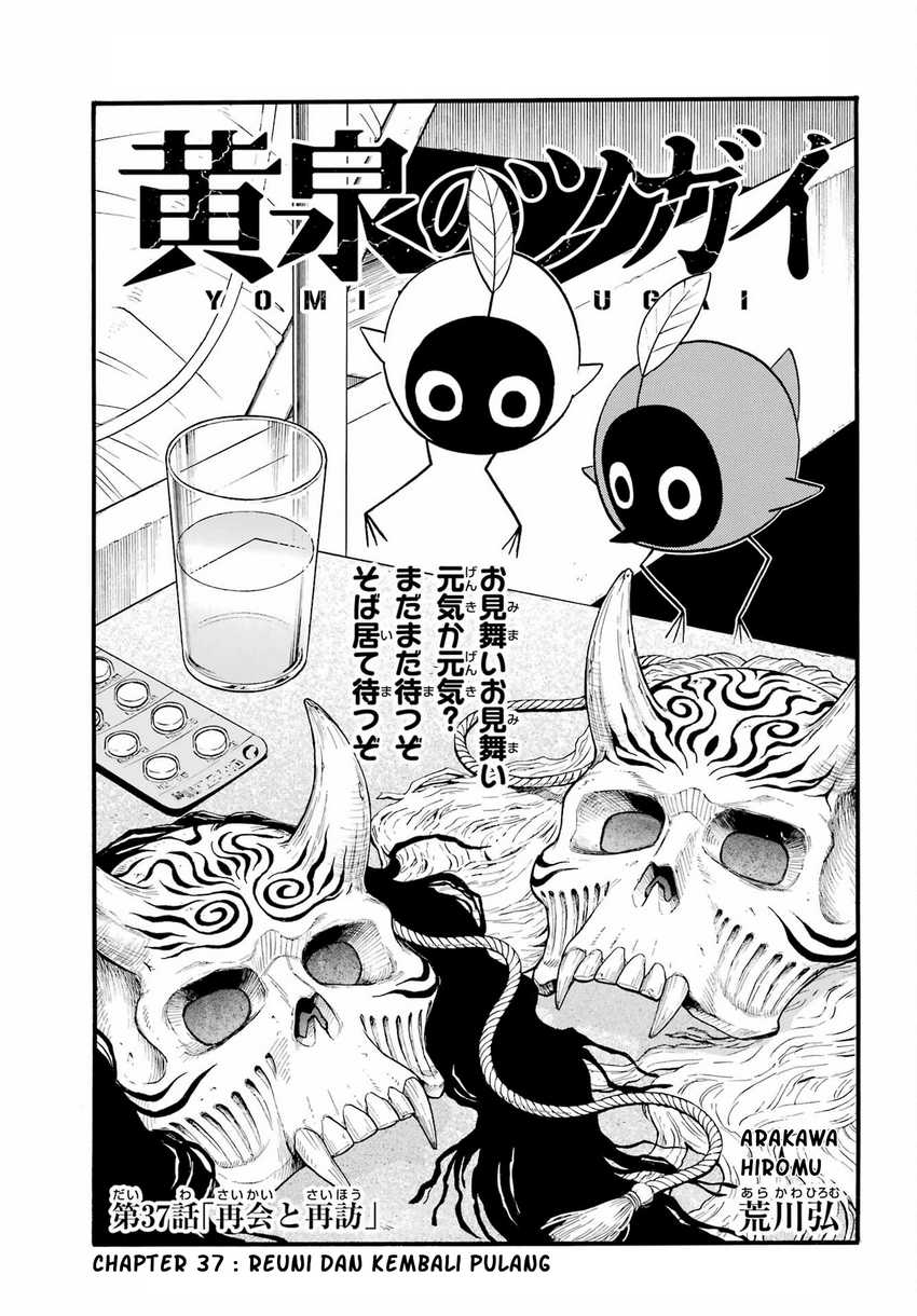 Yomi no Tsugai Bab 37 halaman 6