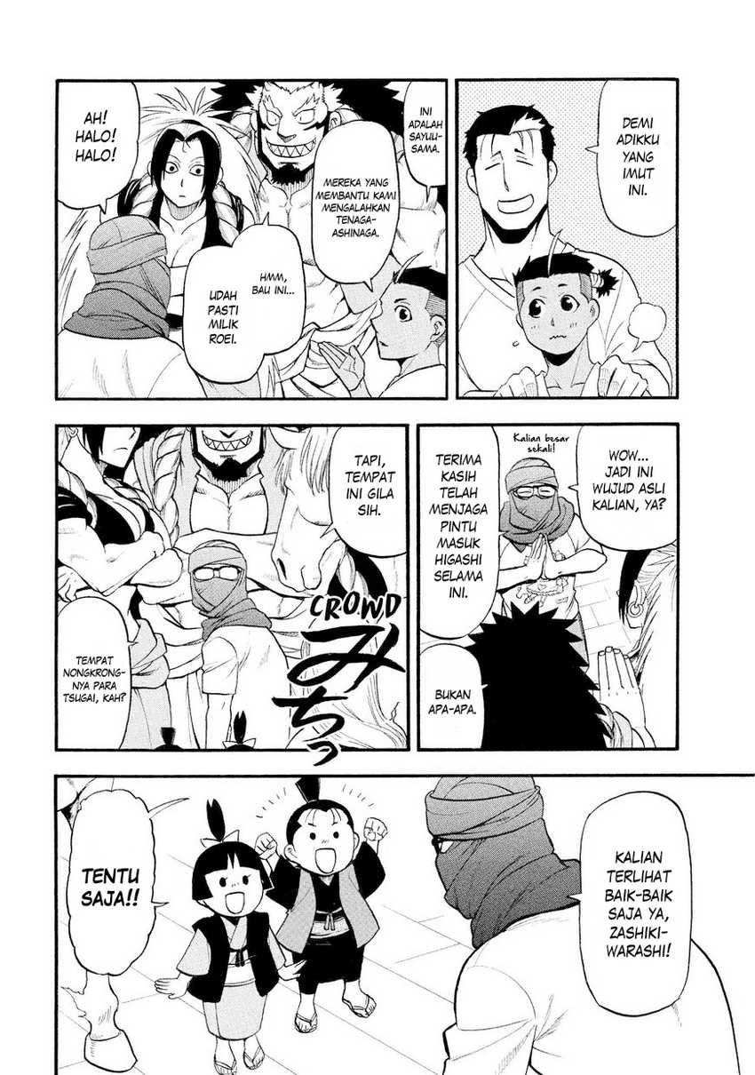 Yomi no Tsugai Bab 37 halaman 17