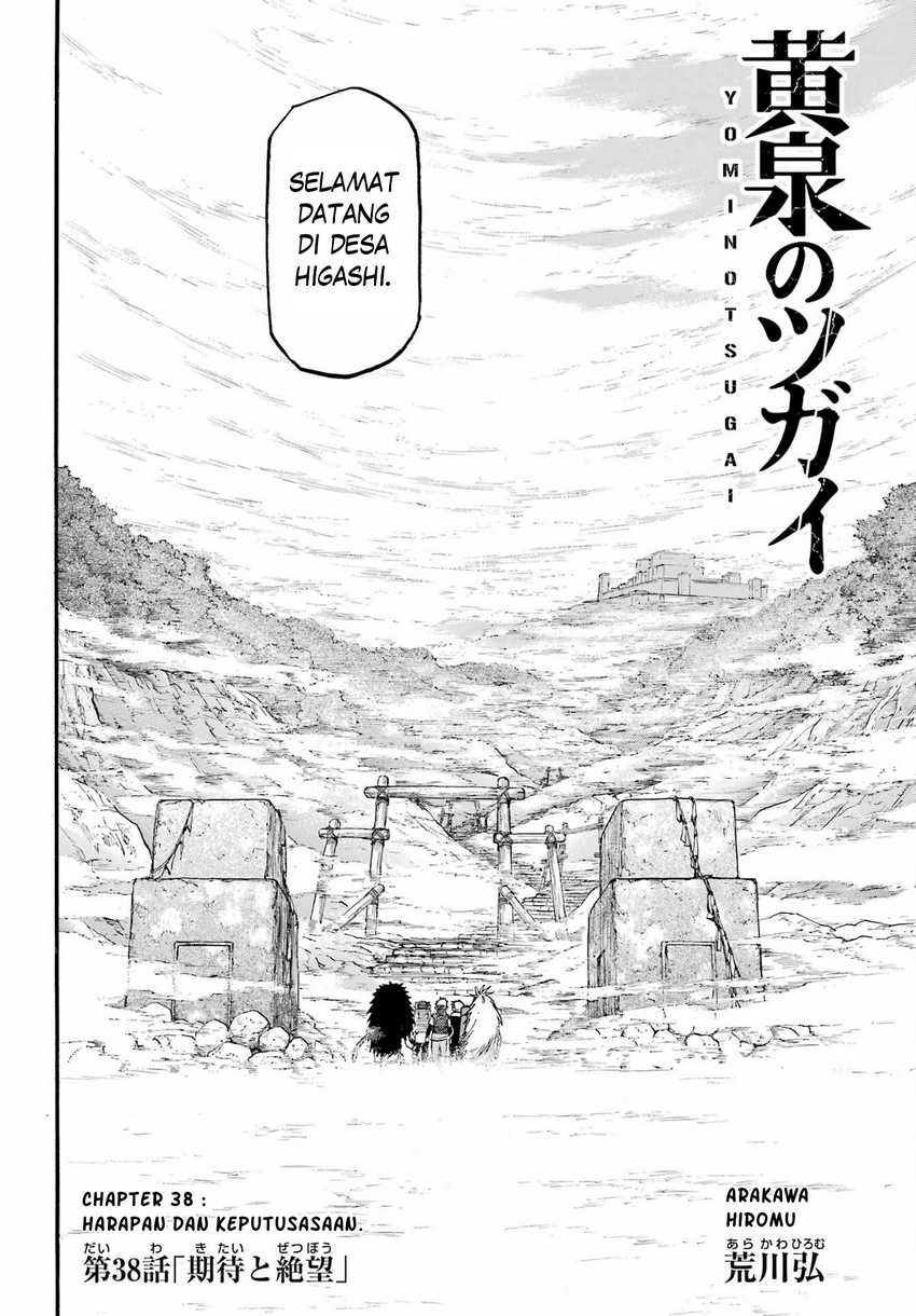 Yomi no Tsugai Bab 39 halaman 5