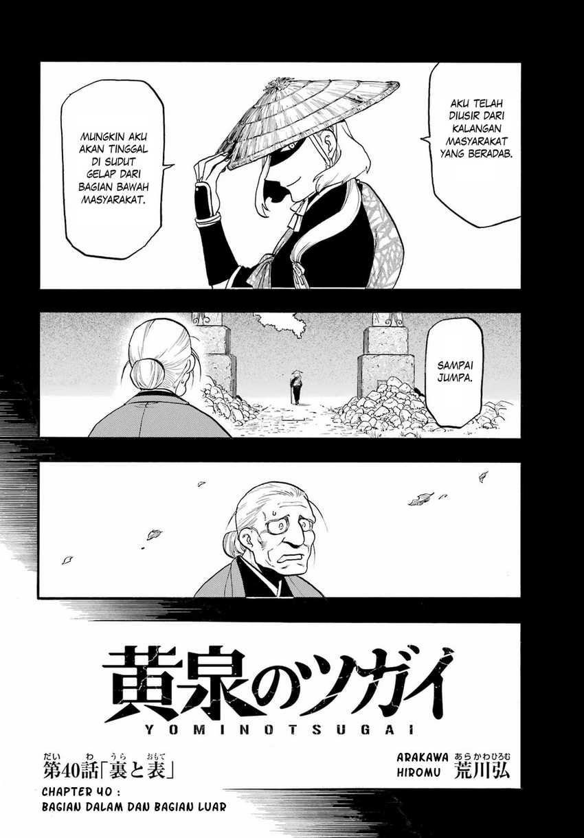 Yomi no Tsugai Bab 40 halaman 13