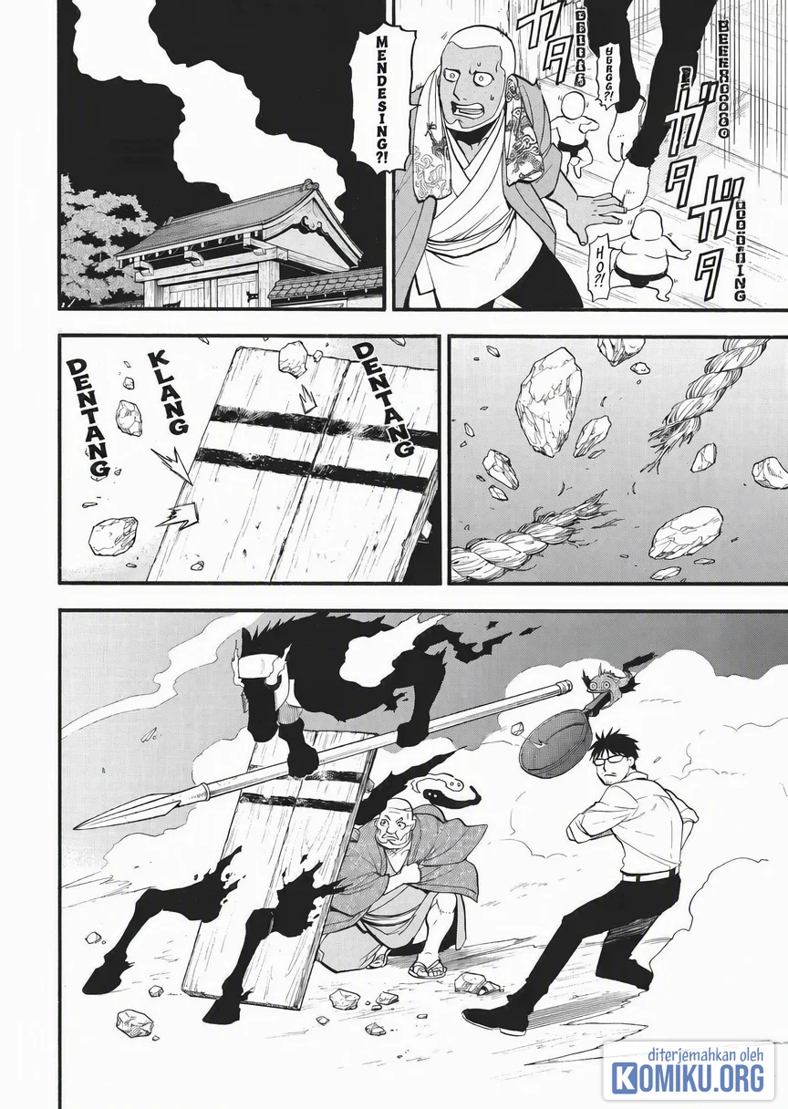 Yomi no Tsugai Bab 43 halaman 5