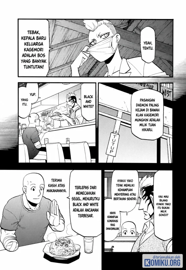 Yomi no Tsugai Bab 45 halaman 12