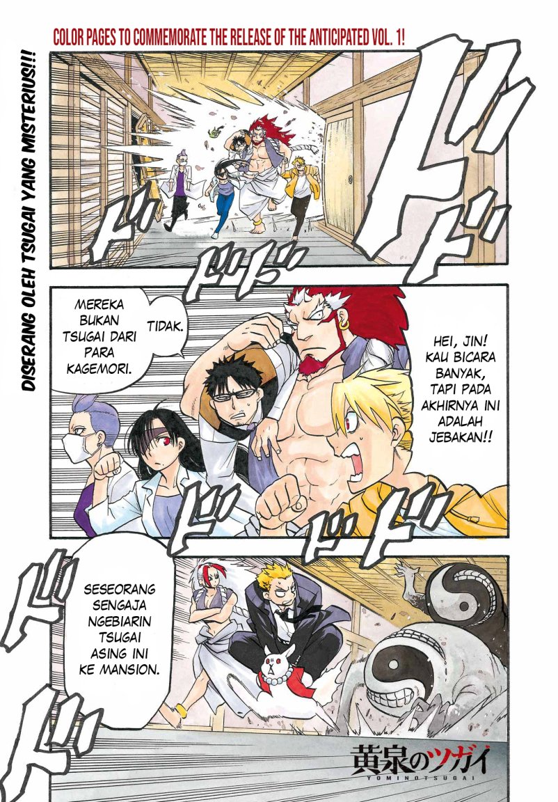 Yomi no Tsugai Bab 7 halaman 3