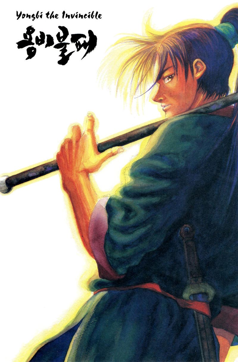 Yongbi chapter 119 halaman 2
