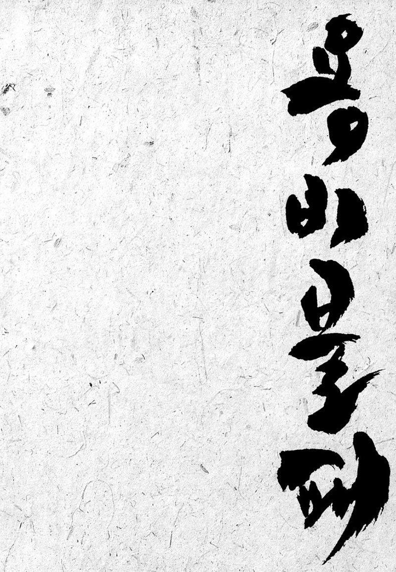 Yongbi chapter 119 halaman 32