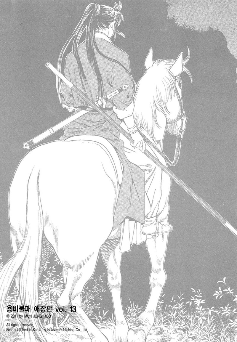 Yongbi chapter 120 halaman 5