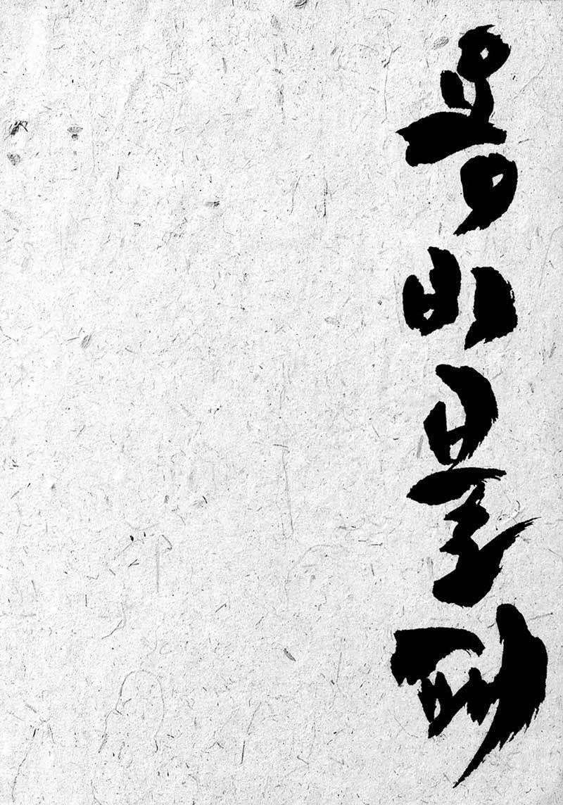 Yongbi chapter 149 halaman 32