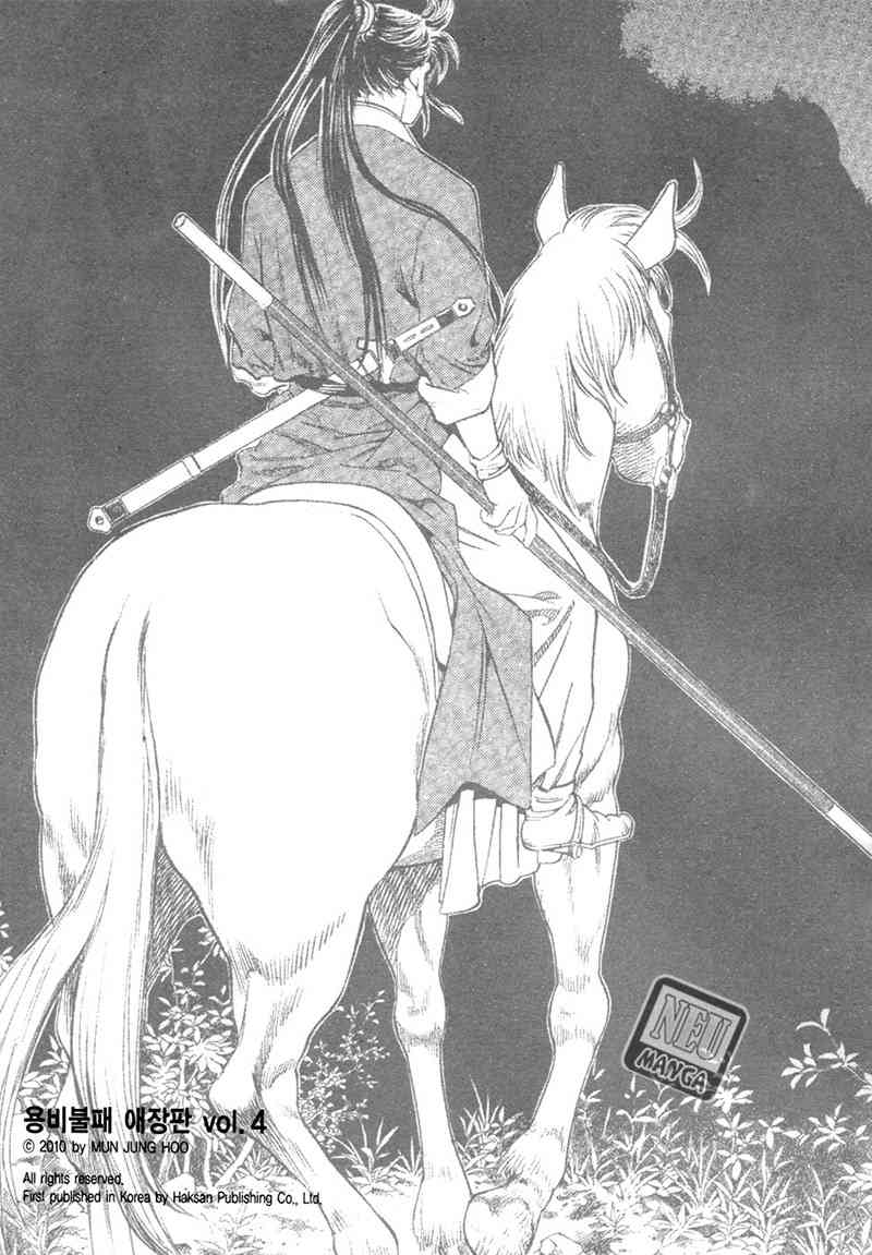 Yongbi chapter 37 halaman 2