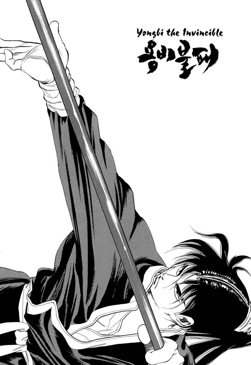 Yongbi chapter 70 halaman 2