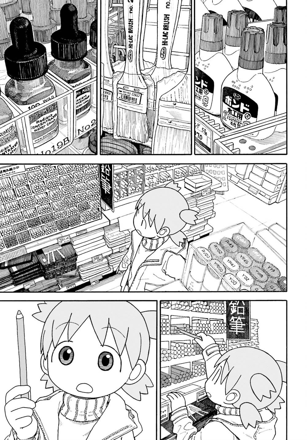 Yotsuba to! chapter 102 halaman 13