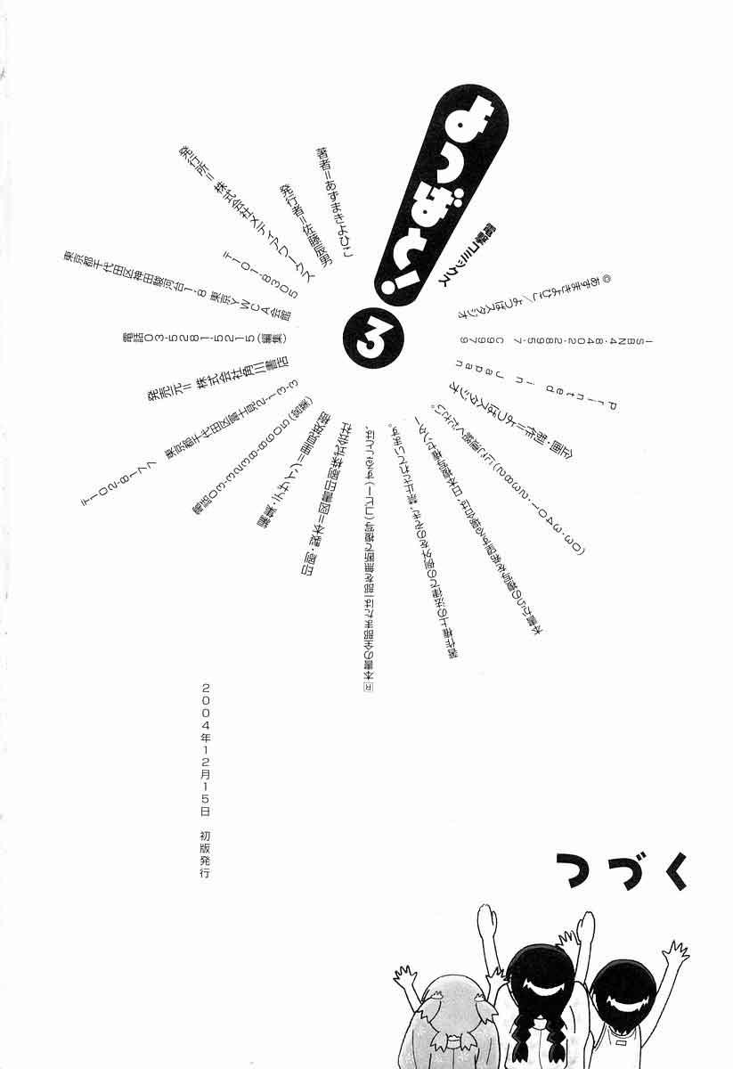 Yotsuba to! Bab 21 halaman 29