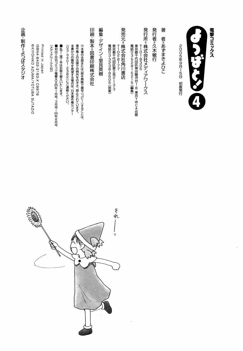 Yotsuba to! Bab 27 halaman 31