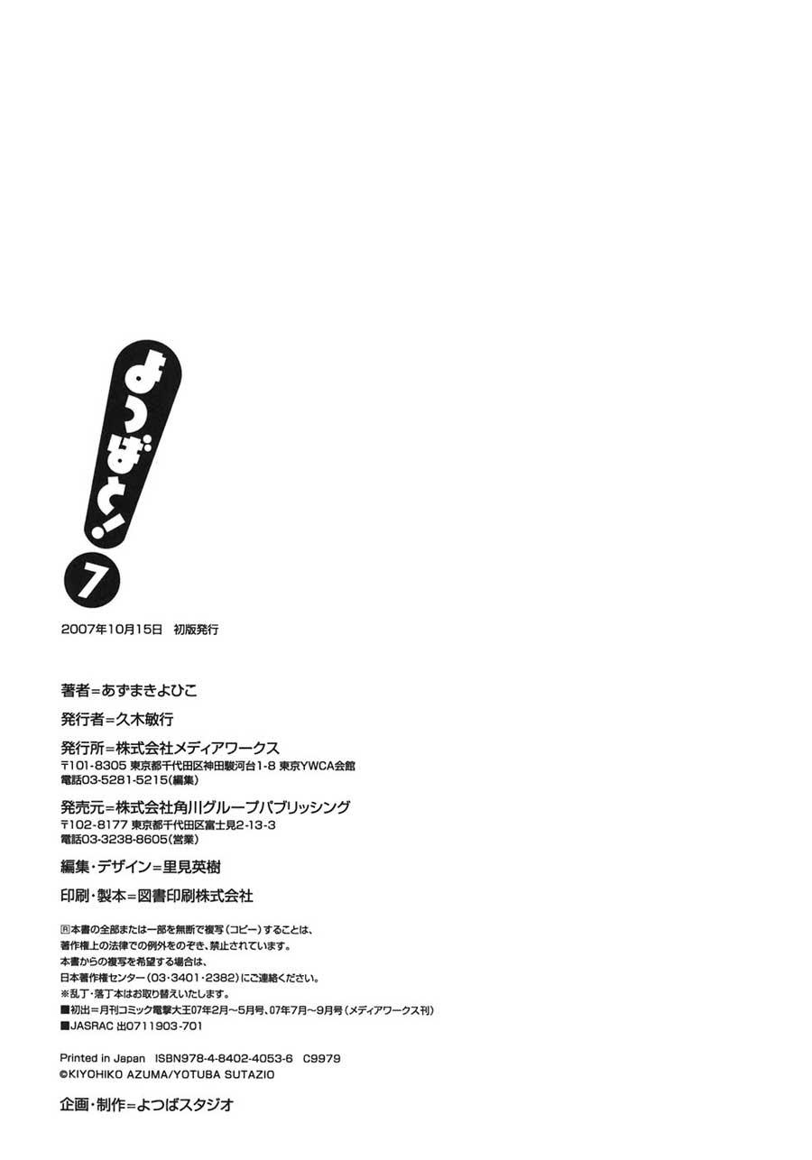 Yotsuba to! chapter 48 halaman 40
