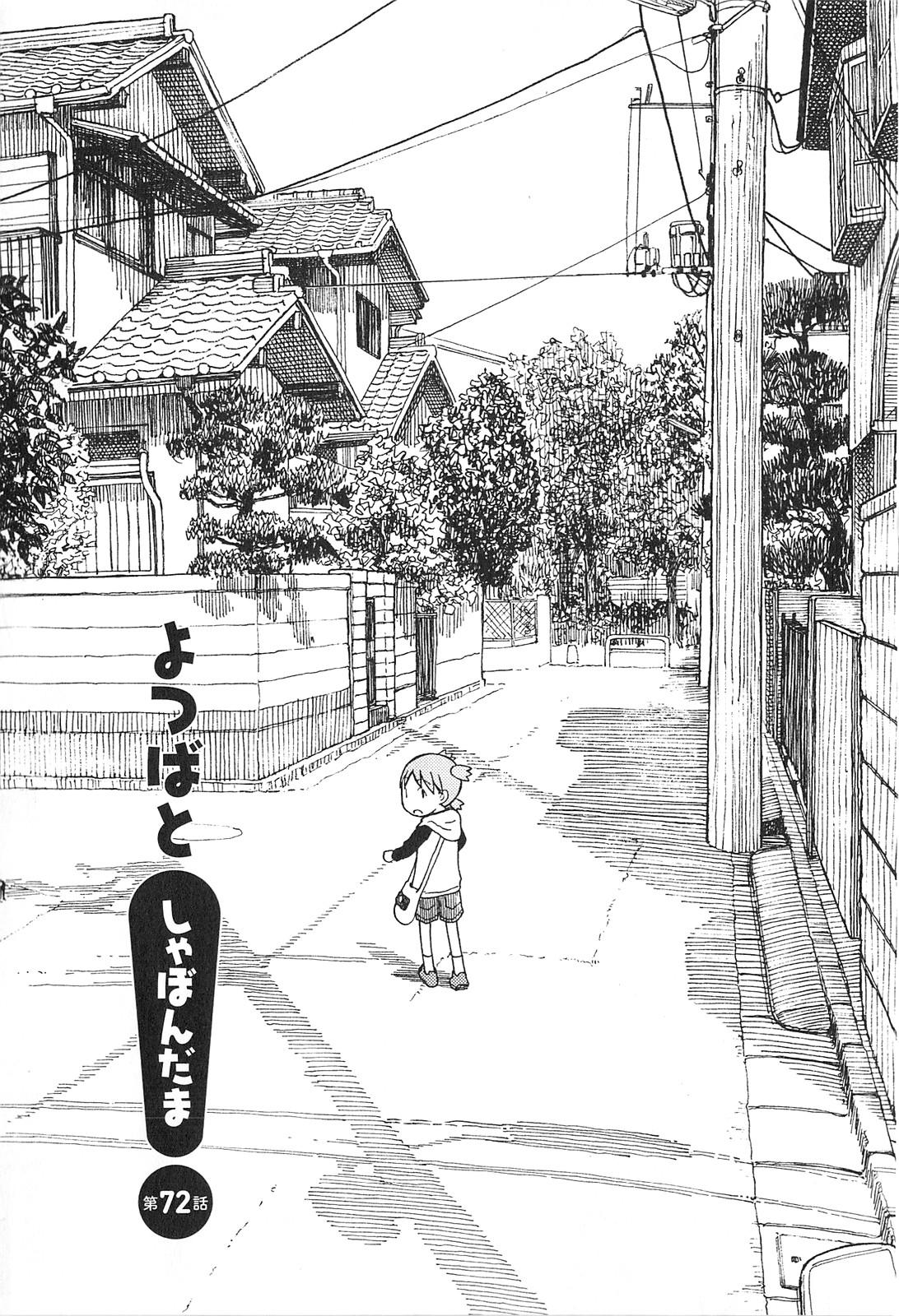 Yotsuba to! Bab 72 halaman 2