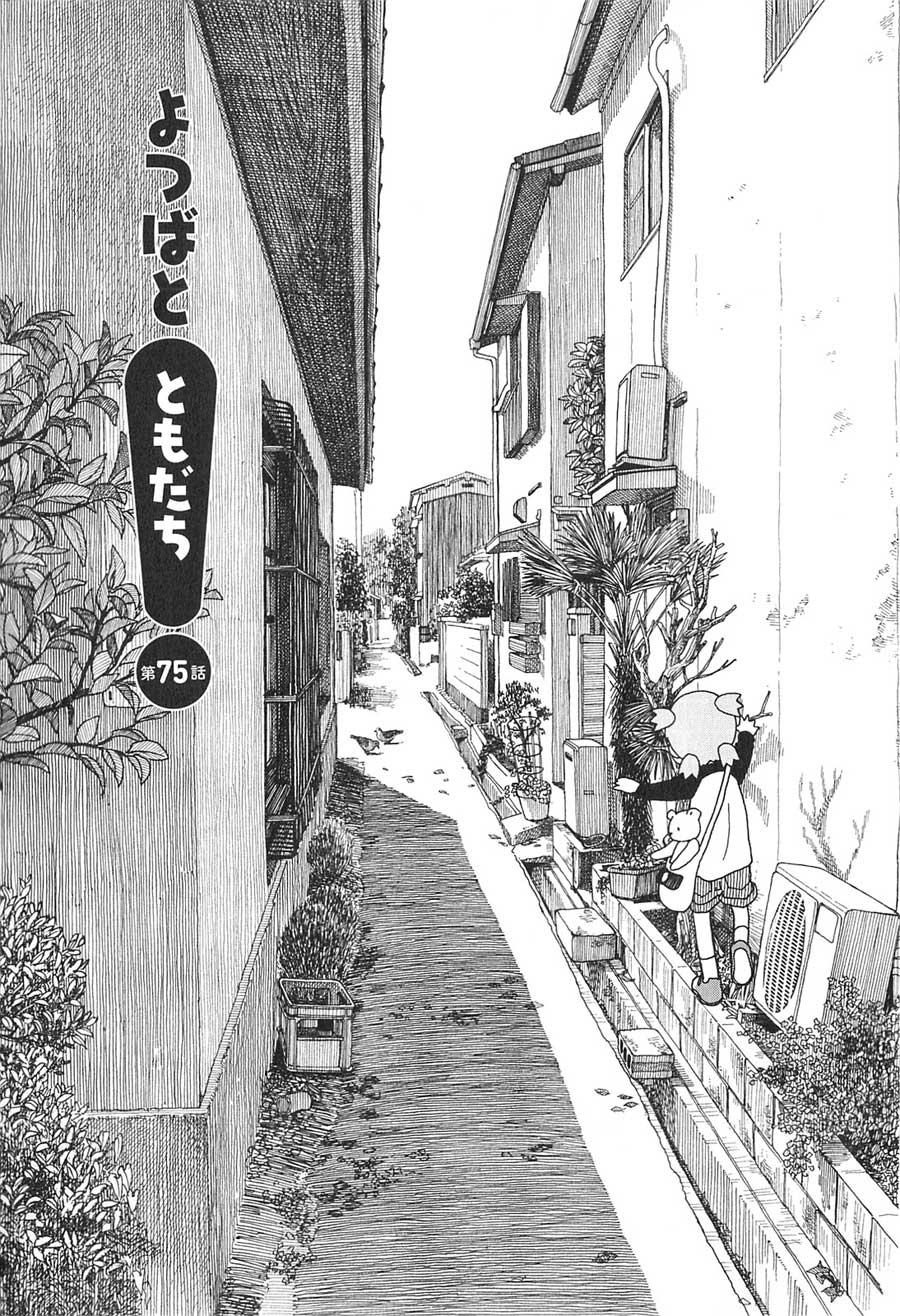 Yotsuba to! Bab 75 halaman 4