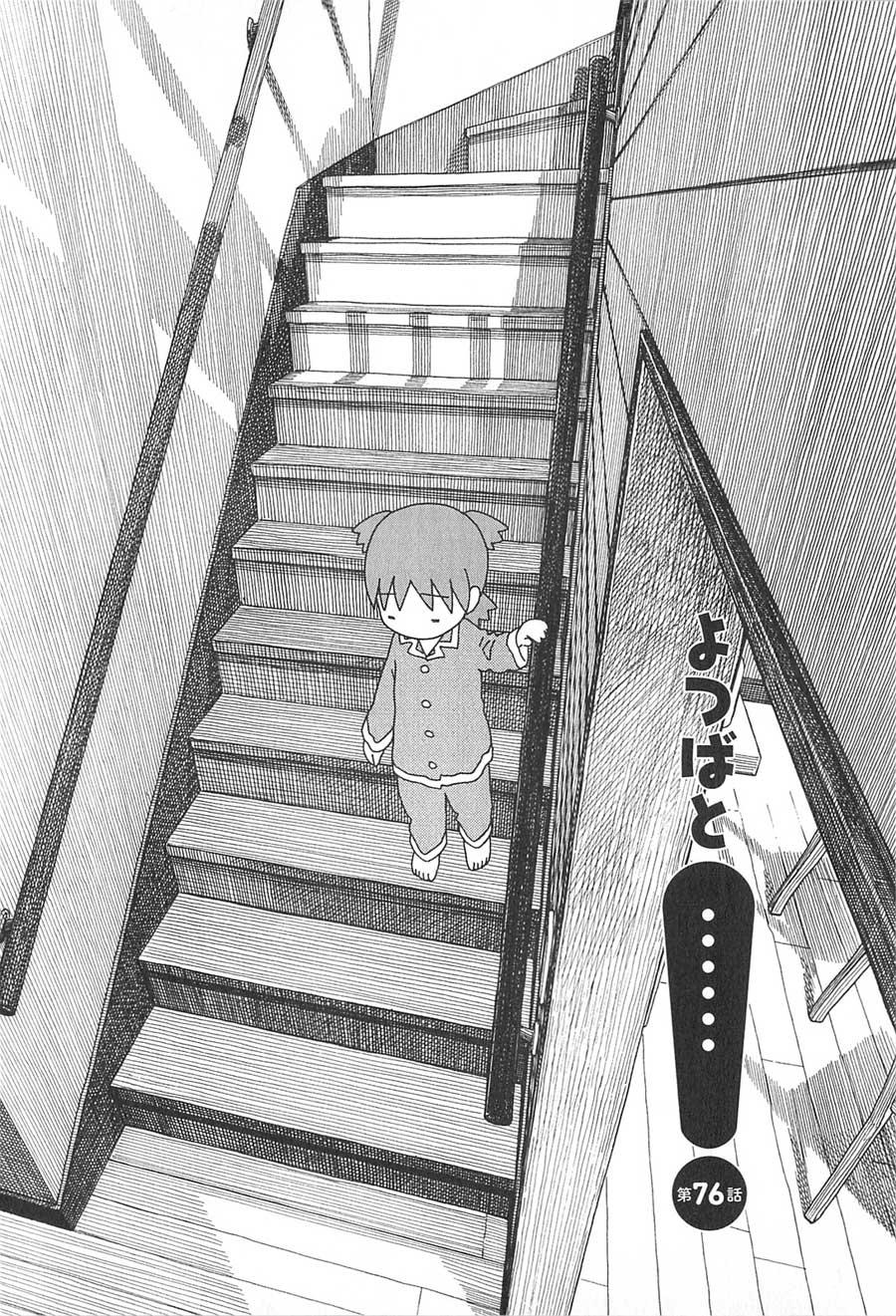 Yotsuba to! Bab 76 halaman 7