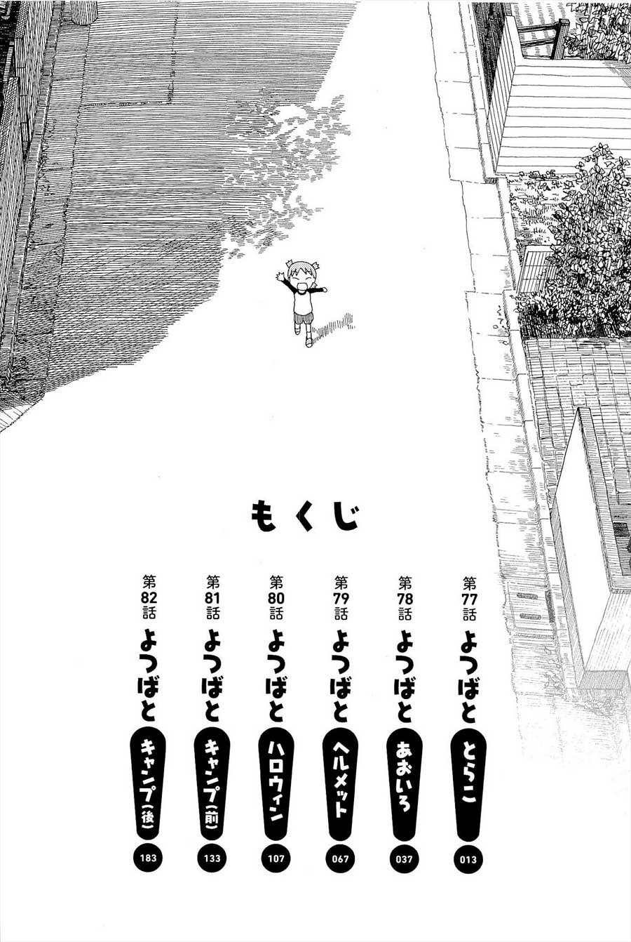 Yotsuba to! Bab 77 halaman 17