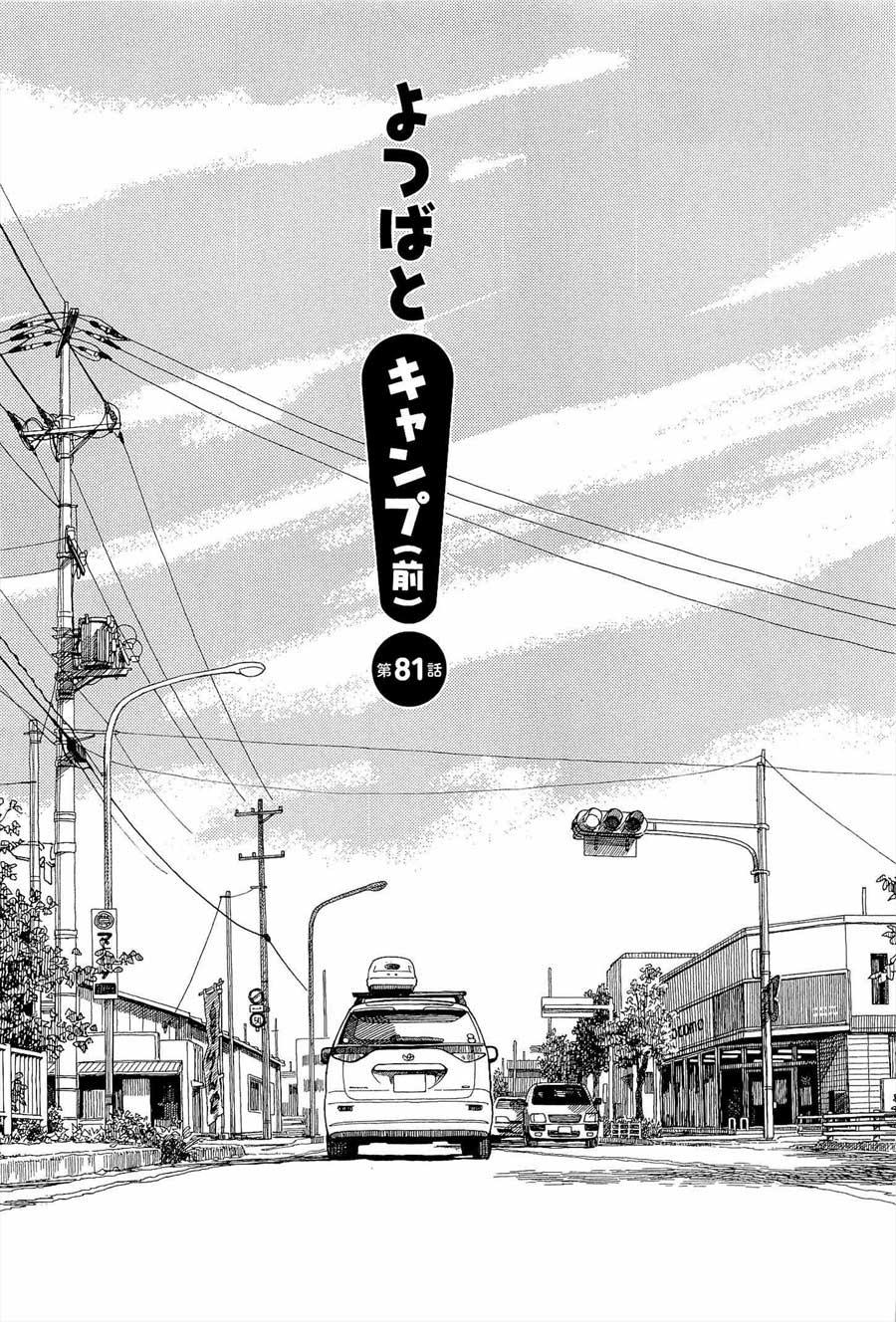 Yotsuba to! Bab 81 halaman 6