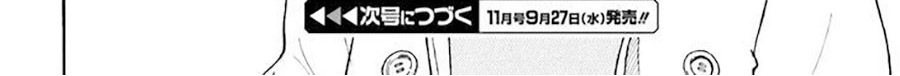 Yotsuba to! Bab 97 halaman 13