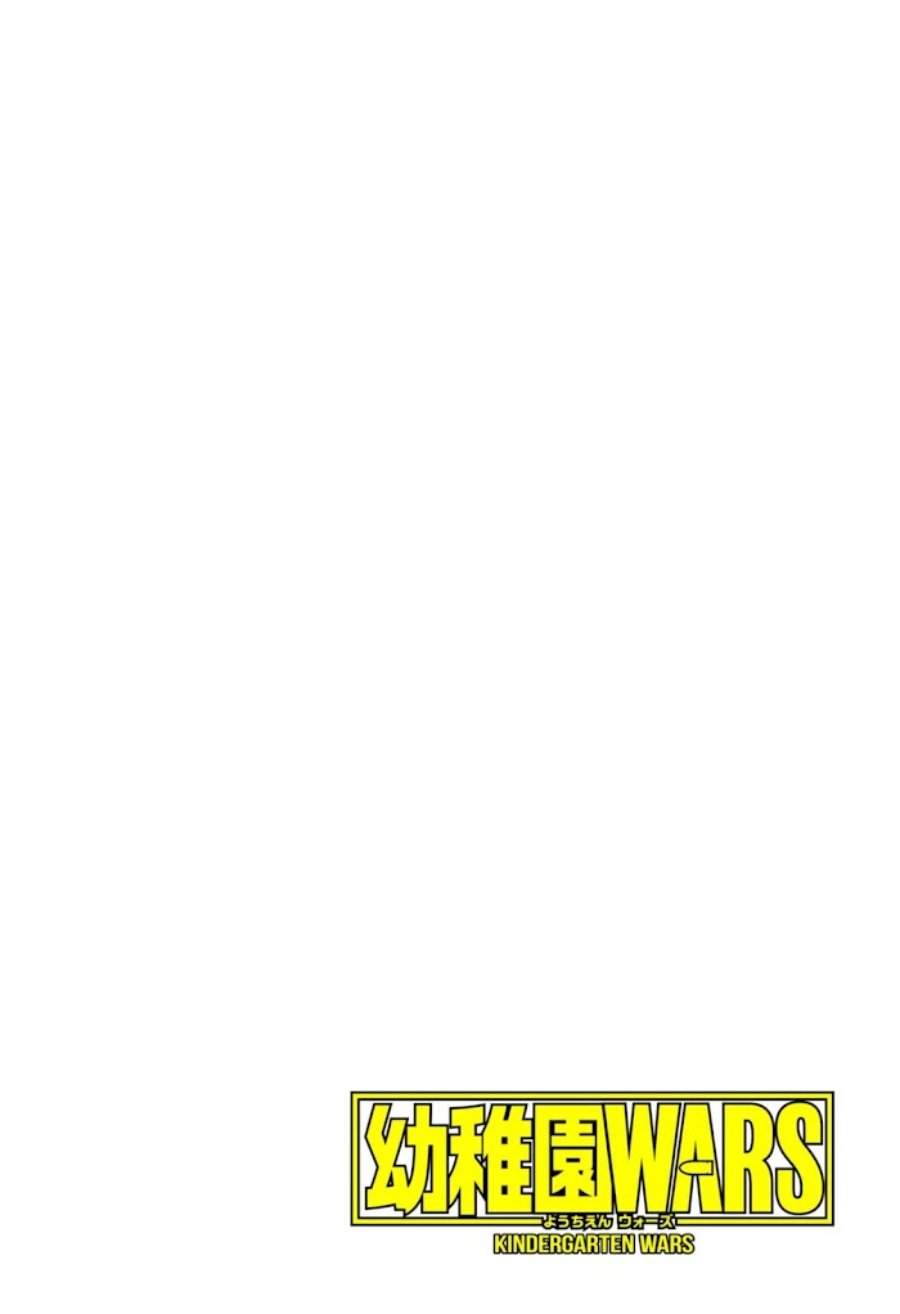 Youchien Wars chapter 17 halaman 5