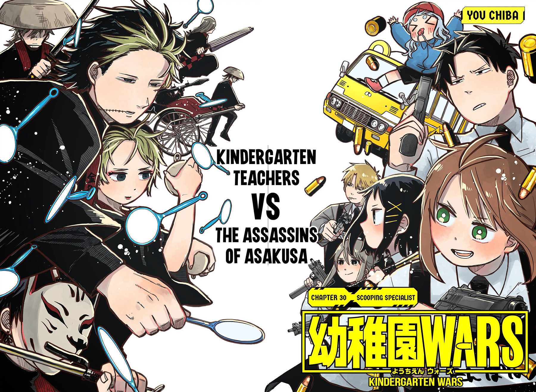 Youchien Wars chapter 30 halaman 2