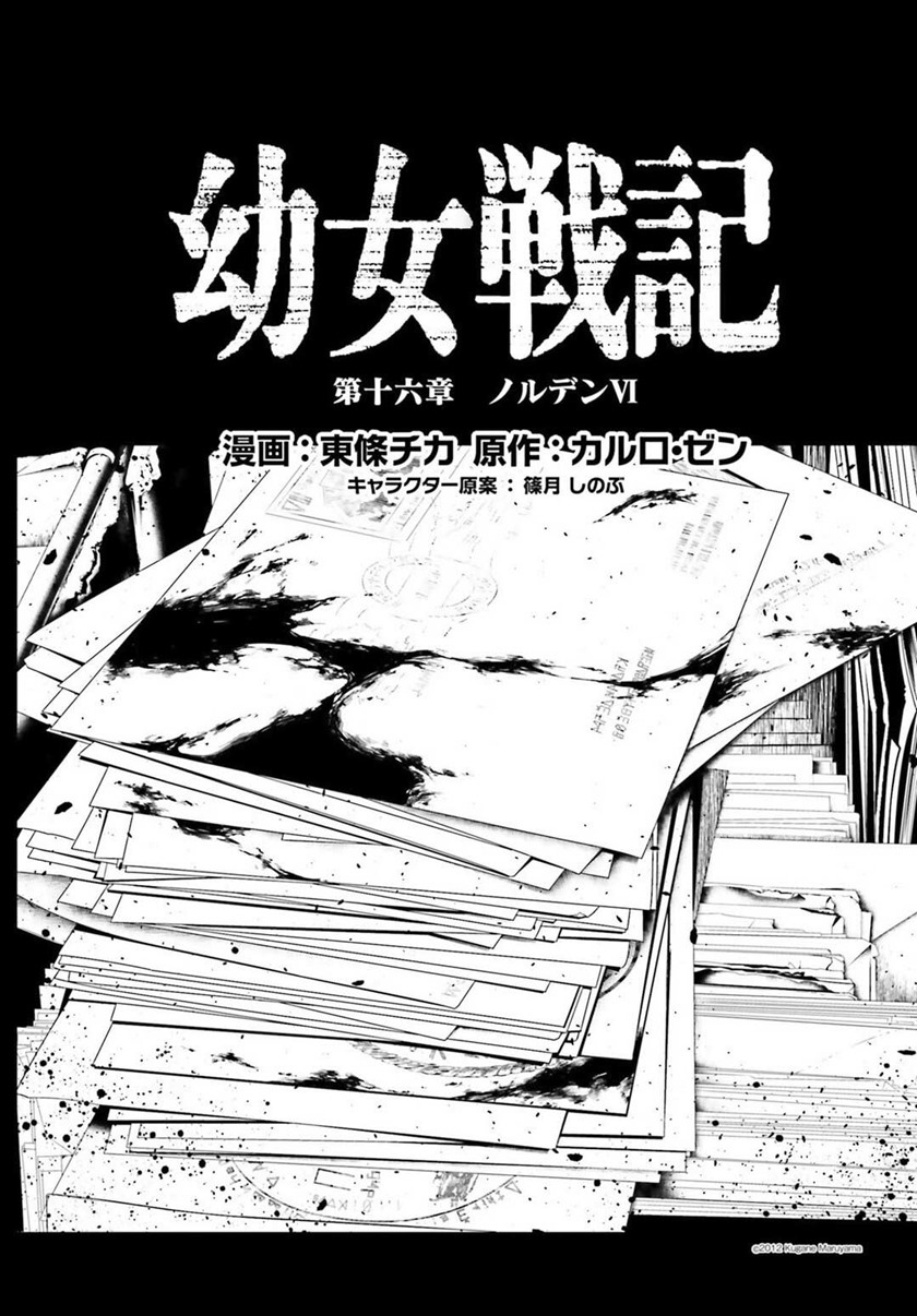 Youjo Senki Bab 19 halaman 26