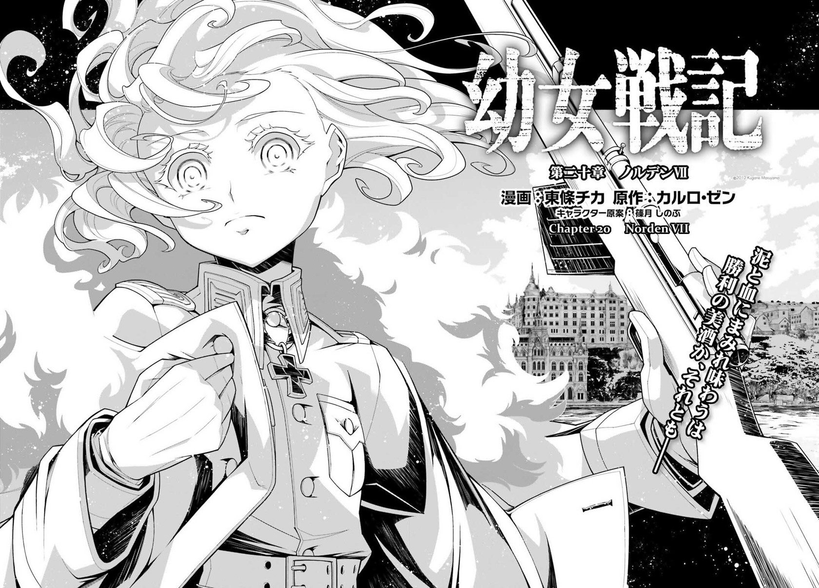 Youjo Senki chapter 20 halaman 15