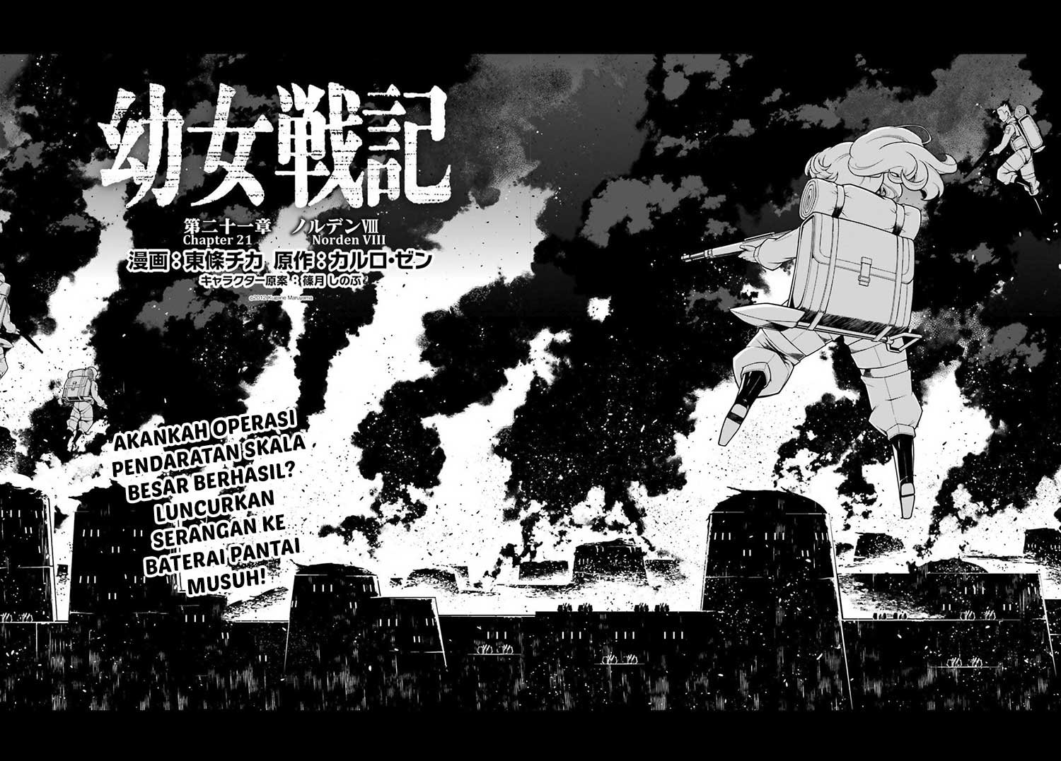 Youjo Senki chapter 21 halaman 6