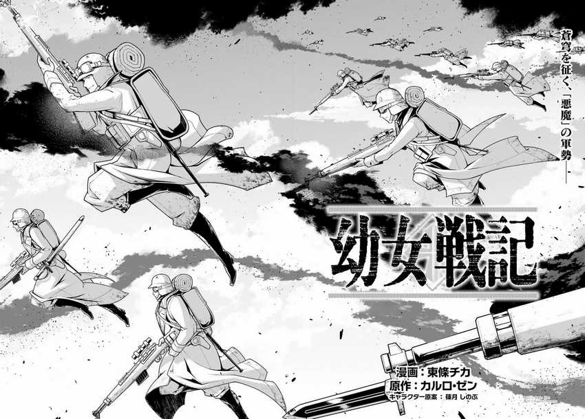 Youjo Senki Bab 29 halaman 39