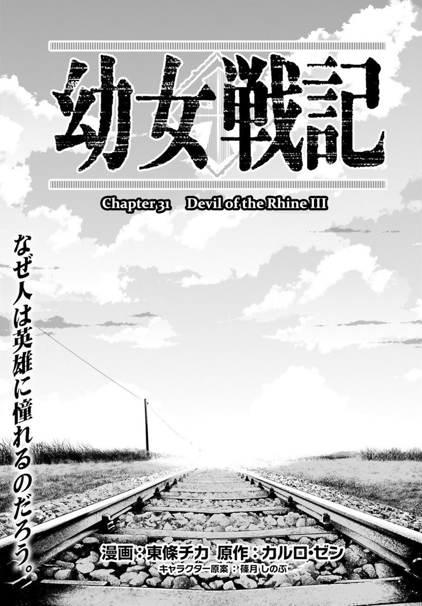 Youjo Senki chapter 31 halaman 6