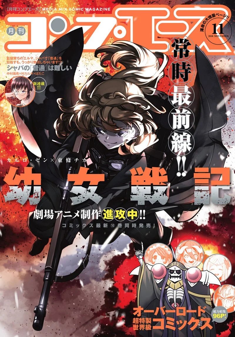 Youjo Senki chapter 34 halaman 2