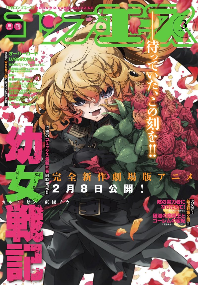 Youjo Senki chapter 38 halaman 2