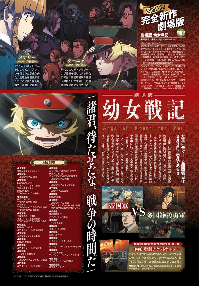 Youjo Senki chapter 38 halaman 3