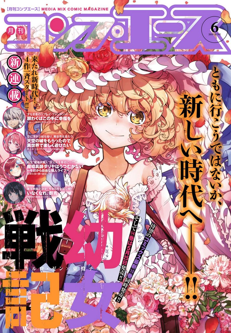 Youjo Senki chapter 42 halaman 2