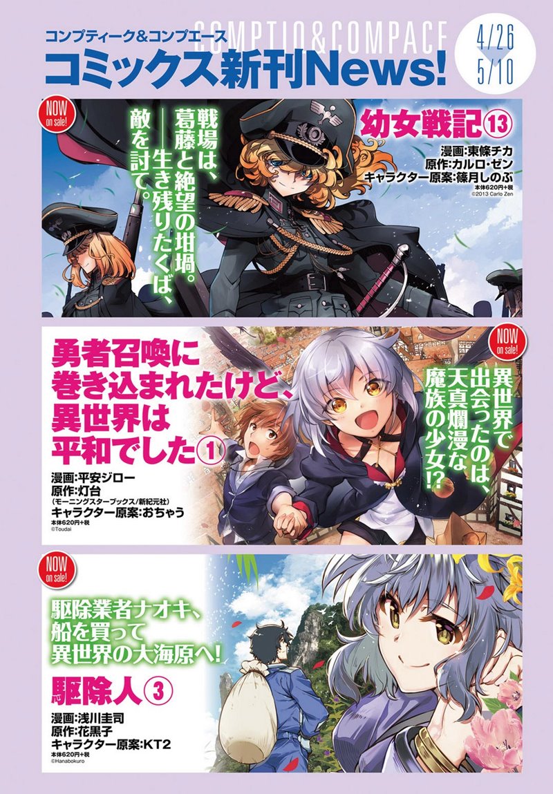 Youjo Senki chapter 42 halaman 3