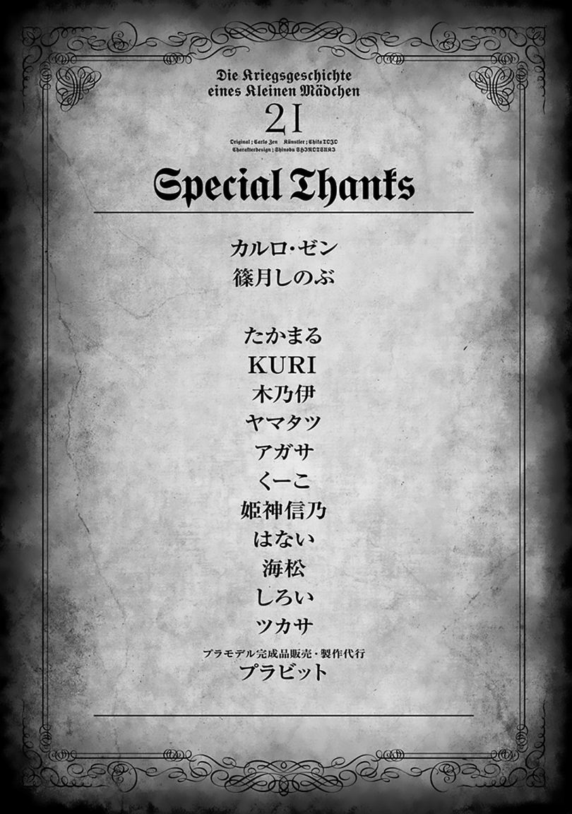 Youjo Senki chapter 62 halaman 76