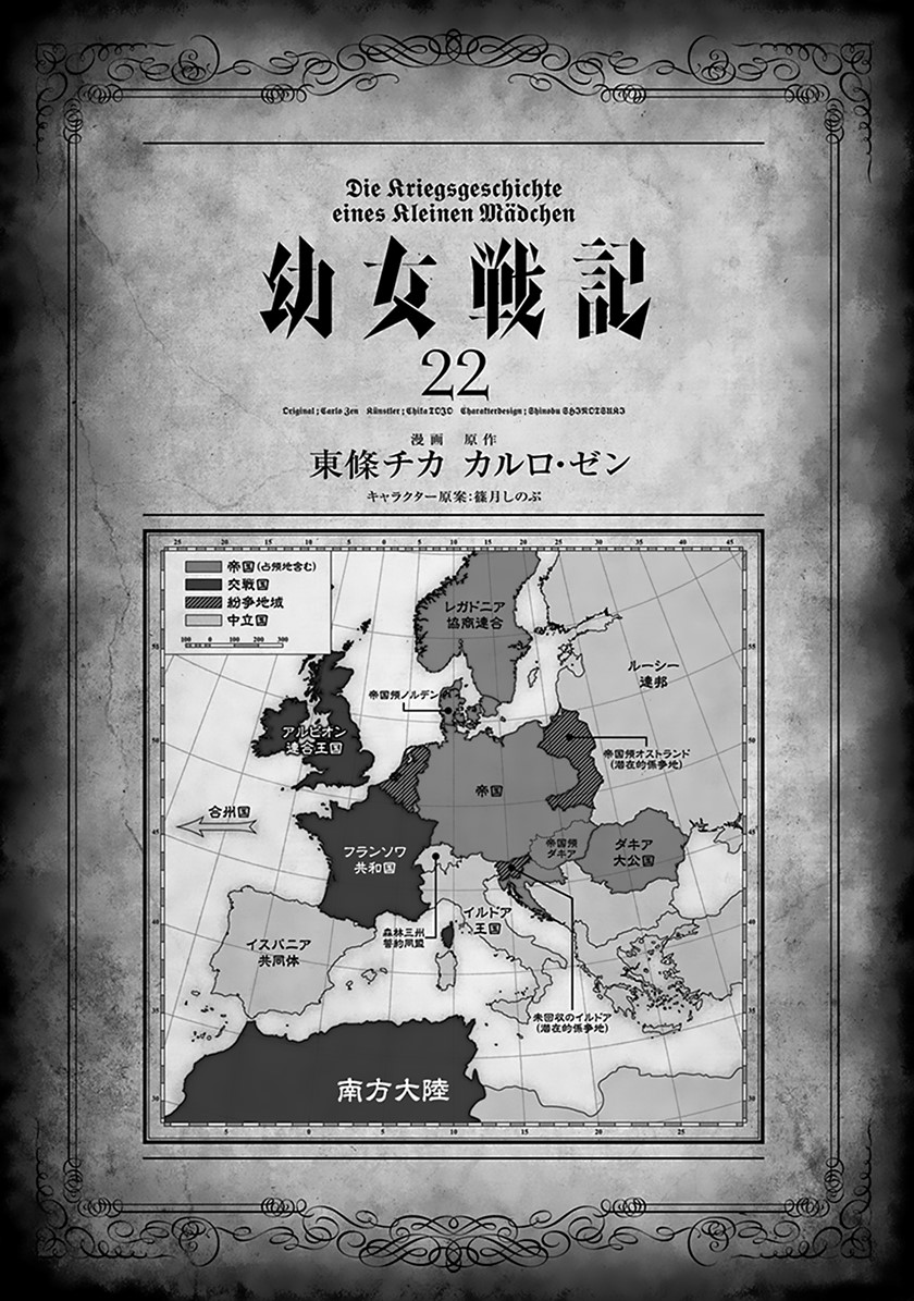 Youjo Senki Bab 63 halaman 5