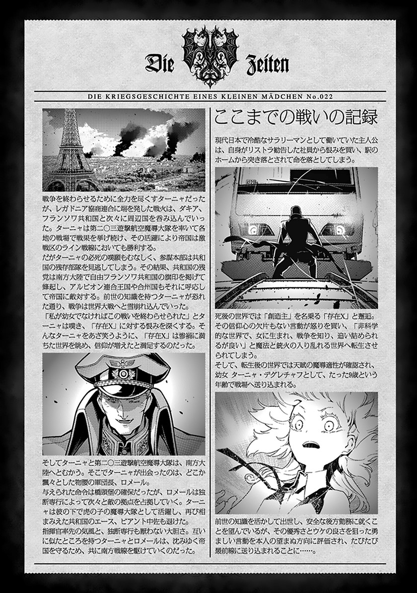 Youjo Senki Bab 63 halaman 6
