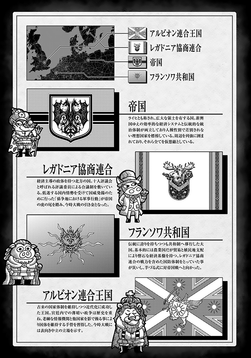 Youjo Senki Bab 63 halaman 9