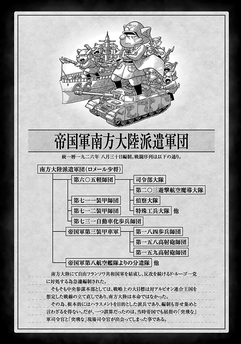 Youjo Senki Bab 63 halaman 10