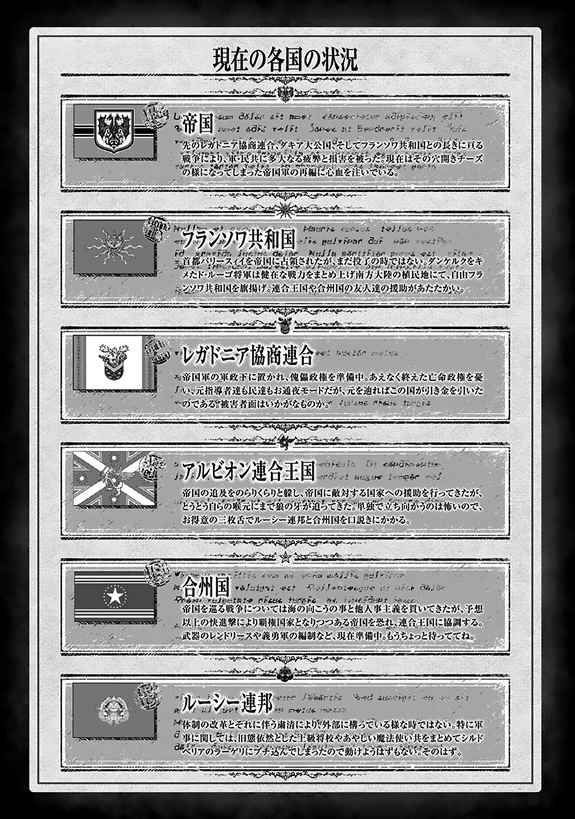 Youjo Senki Bab 63 halaman 11